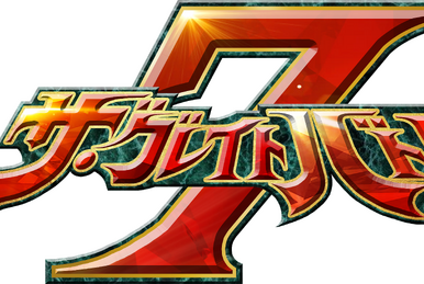 Project X Zone 3: War of Infinite Worlds – Ultimate Edition, Game Ideas  Wiki