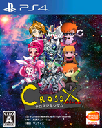 PlayStation 4 Cover(Normal Edition)(Featuring: Cure Black, ν Gundam, Dexter, Cure Blossom, 00 Qan[T], Blossom, Cure Whip, Gundam Barbatos & Ben Tennyson.