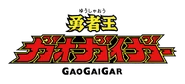 King of Braves GaoGaiGar
