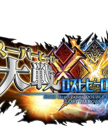 Super Hero Taisen Xx Lost Heroes Game Ideas Wiki Fandom