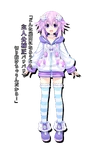 Neptune (Hyper Dimension)