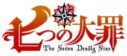 The Seven Deadly Sins