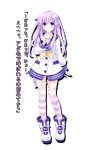 Nepgear