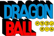Dragon Ball (1986)