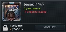 Барак.jpg