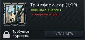 Трансформатор.jpg
