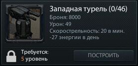 Западная турель.jpg