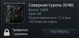 Северная турель.jpg