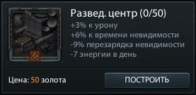 Развед. центр.jpg