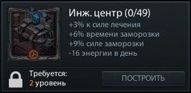 Инженерный центр.jpg