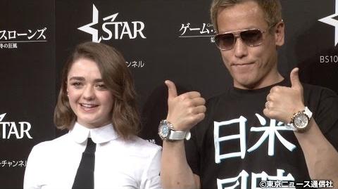 【TNS動画ニュース】メイジー・ウィリアムズが来日！ 海外ドラマ「ゲーム・オブ・スローンズ」日米完全同時放送記念イベント