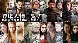 各陣営の主要人物