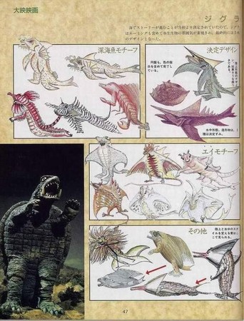 Gamera vs. Zigra - Wikipedia