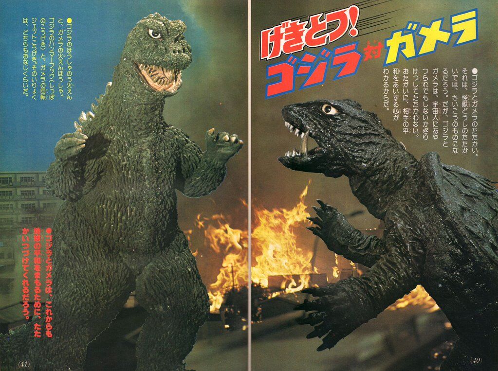 Godzilla Vs Gamera Gamera Wiki Fandom