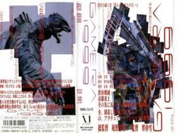 その他　VHS　GAMERA 1999+ Gamera Vs. Zigra VHS New Sealed English Dubbed 88 Minutes