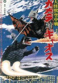 Gamera vs. Gaos