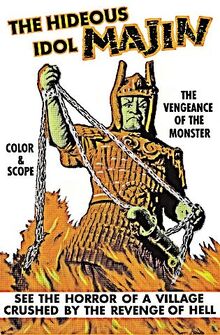 Daimajin (1966) | Gamera Wiki | Fandom