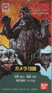 Gamera 2 (Bandai) | Gamera Wiki | Fandom