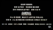 Gamera 3 Japanese trailer end