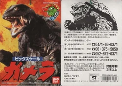 Gamera (Bandai Japan Toy Line) | Gamera Wiki | Fandom