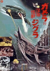 Gamera vs. Zigra | Gamera Wiki | Fandom