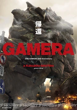GAMERA B5