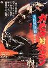 List of Gamera movies | Gamera Wiki | Fandom