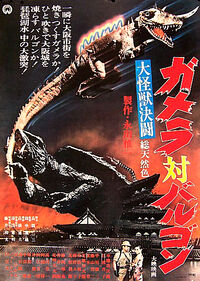 Gamera66