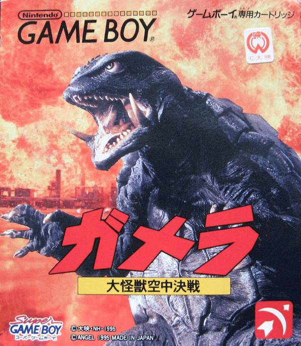 Gamera: Guardian of the Universe - Wikipedia