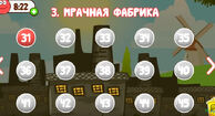 Мрачная фабрика
