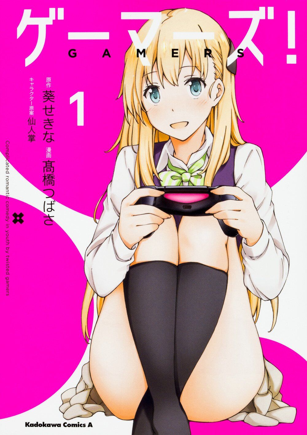 Chapter List Gamers Wiki Fandom Chapter List Gamers Wiki Fandom