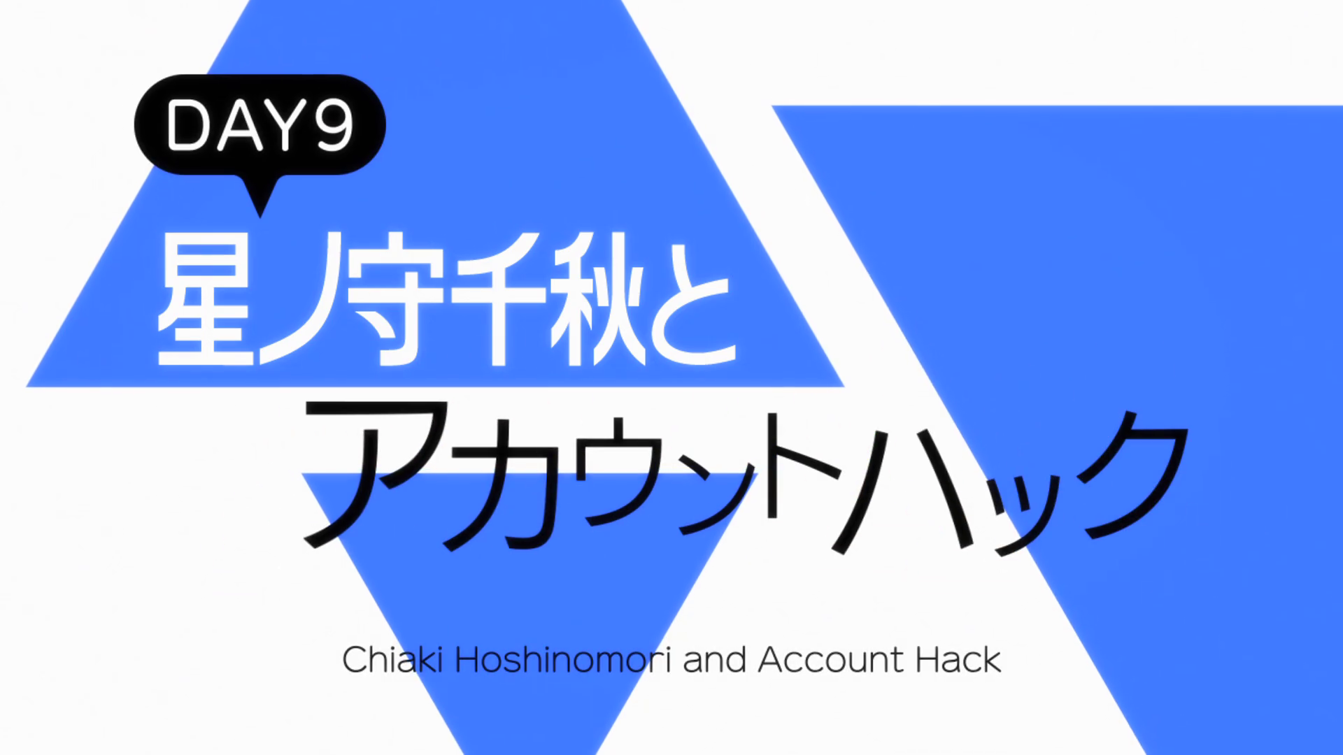 Chiaki Hoshinomori And Account Hack Gamers Wiki Fandom Chiaki Hoshinomori And Account Hack Gamers Wiki Fandom