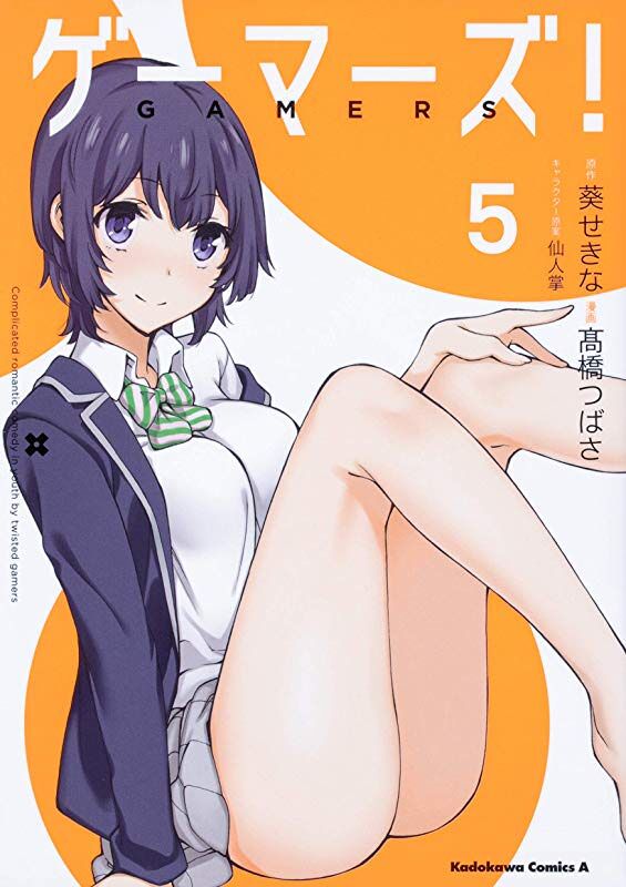 Chapter List Gamers Wiki Fandom Chapter List Gamers Wiki Fandom