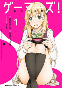 Volumen 1 (Manga).png