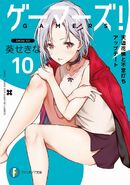 Main en Portada de Volumen 10