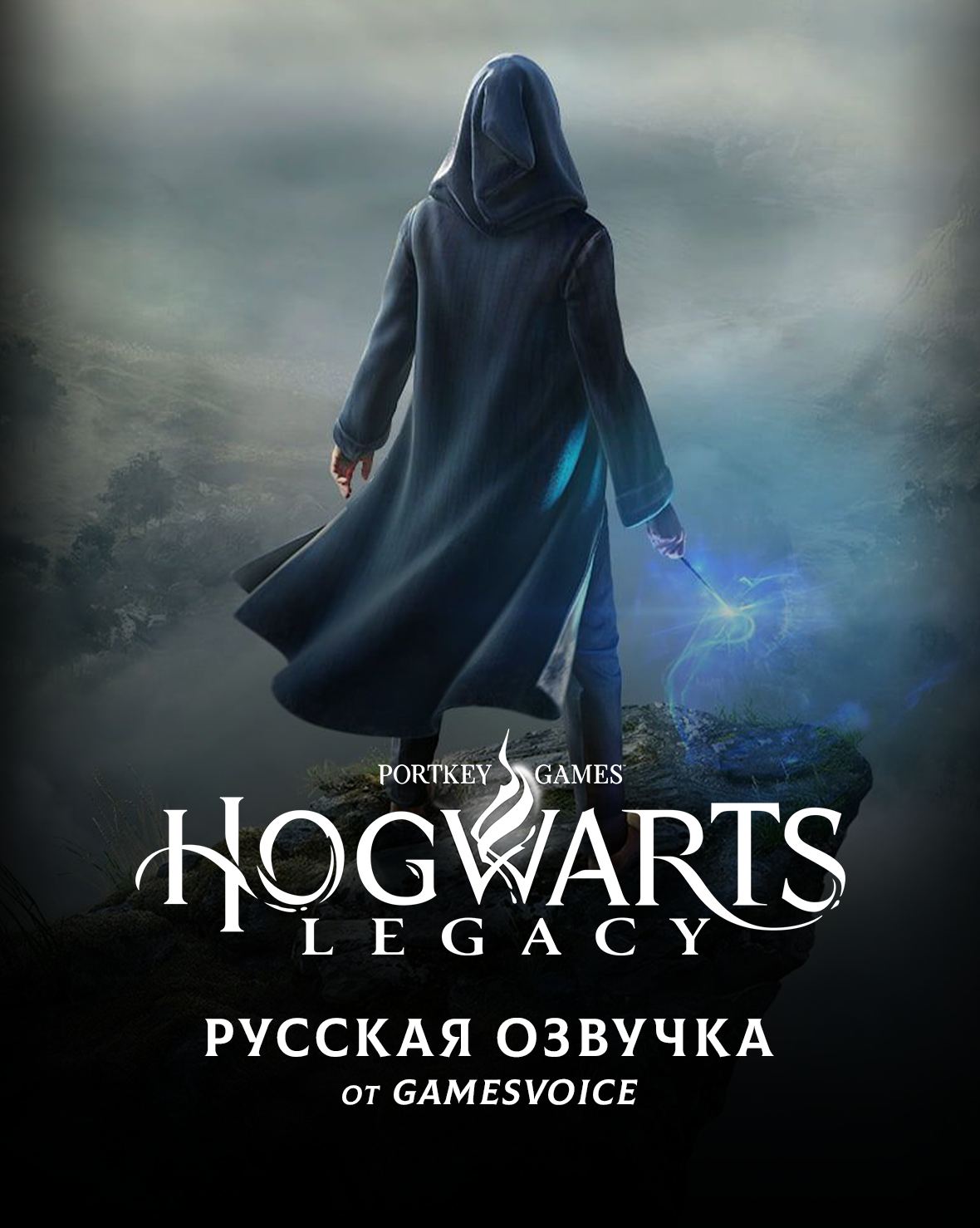 Hogwarts Legacy | Русский дубляж видеоигр Вики | Fandom