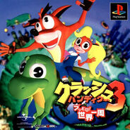 Japanese boxart