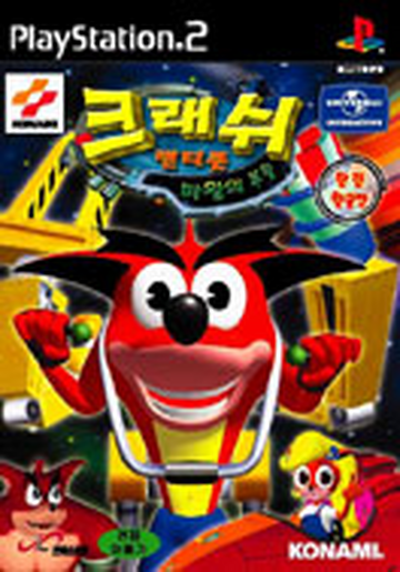 Crash Bandicoot: The Wrath of Cortex | Gamester | Fandom Crash Bandicoot: The Wrath of Cortex | Gamester | Fandom