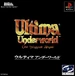 Front-Cover-Ultima-Underworld-The-Stygian-Abyss-JP-PS1