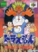 Box-Art-JP-Nintendo-64-Doraemon