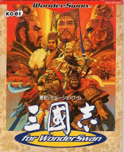 Romance of the three 2024 kingdoms 2 nes