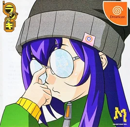 Radirgy Dreamcast Boxart