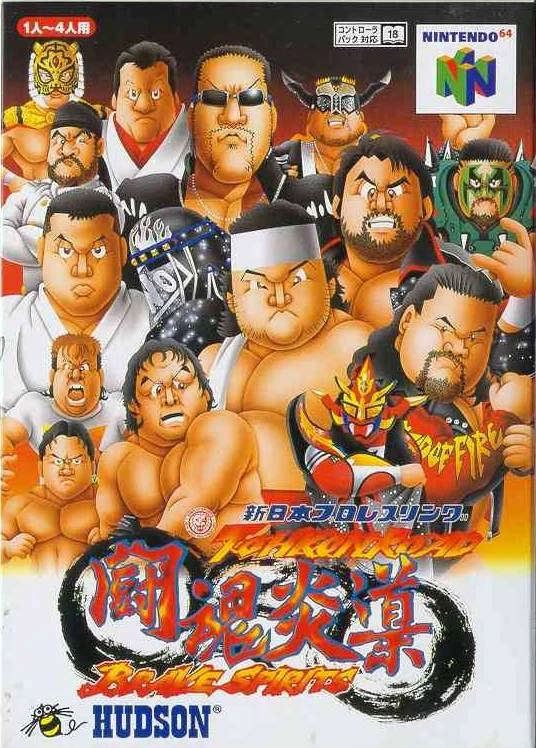 New Japan Pro Wrestling: Toukon Retsuden - Brave Spirits - Codex
