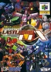 Box-Art-Last-Legion-UX-JP-N64
