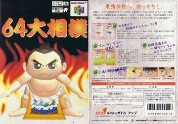 64 Ōzumō - Codex Gamicus - Humanity's collective gaming knowledge