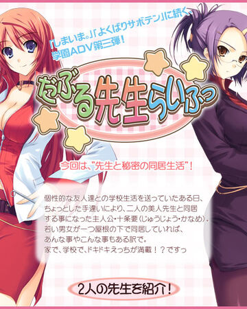 Double Teacher Life Codex Gamicus Humanity S Collective Gaming Knowledge At Your Fingertips Double Teacher Life Codex Gamicus Humanity S Collective Gaming Knowledge At Your Fingertips