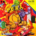 PC-Engine Boxart
