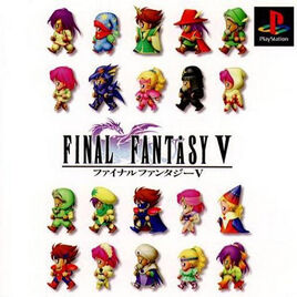 Front-Cover-Final-Fantasy-V-JP-PS1