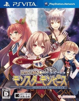 Front-Cover-Monster-Monpiece-JP-Vita