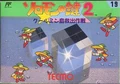 Famicom Boxart